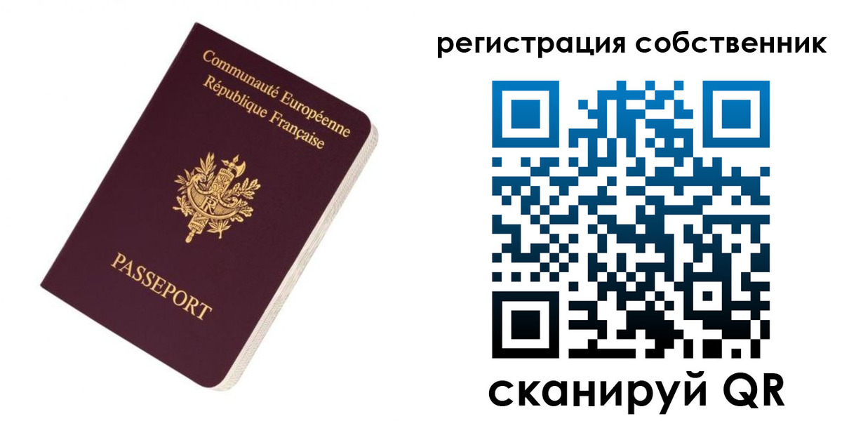 прописка 2025 в Надыме