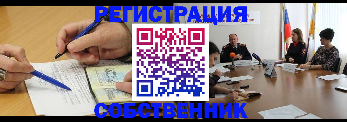 прописка для работы в Надыме