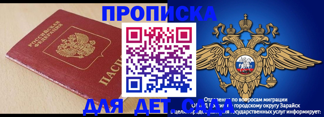 прописка гарантия в Надыме