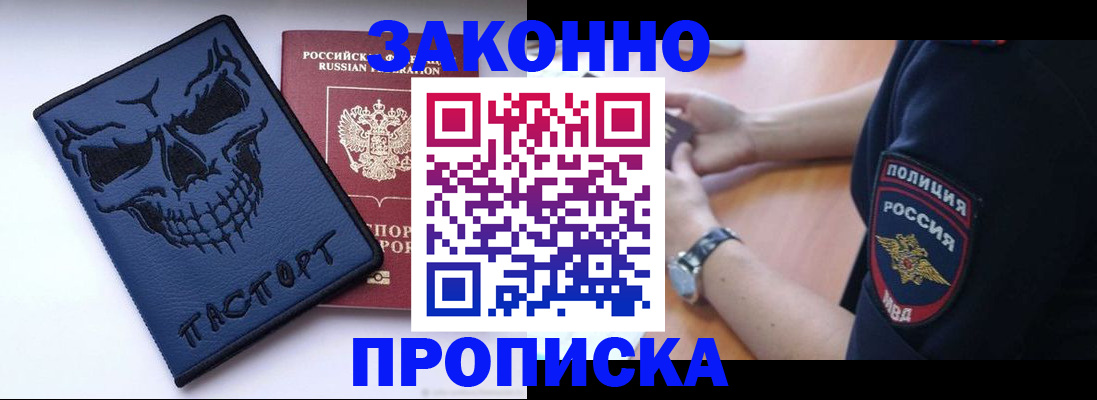 временная регистрация гарантия в Надыме