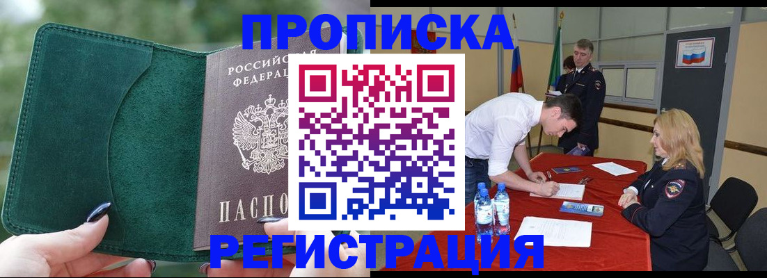 регистрация для школы в Надыме