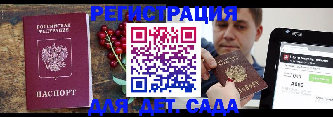 регистрация для школы в Надыме